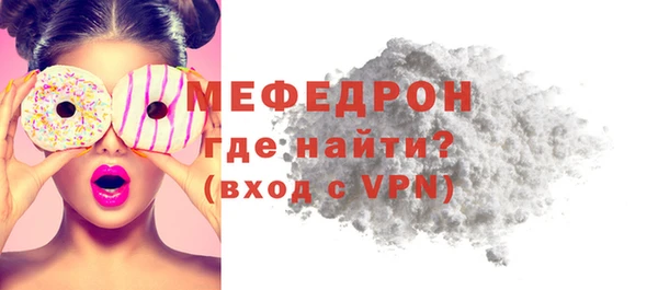 мефедрон мука Беломорск