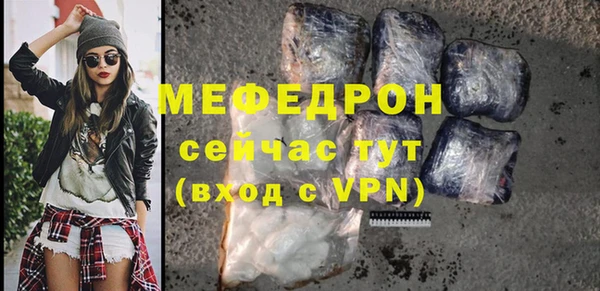 мефедрон мука Беломорск