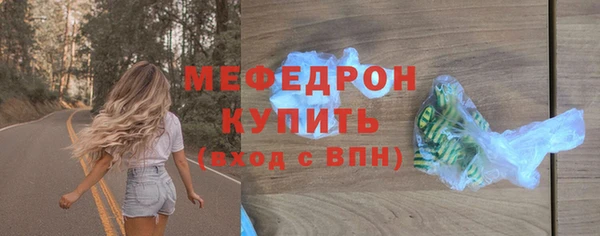 мефедрон мука Беломорск